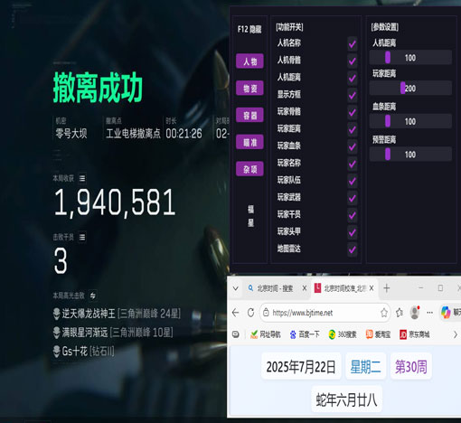 开挂三角洲透视透视自瞄效果